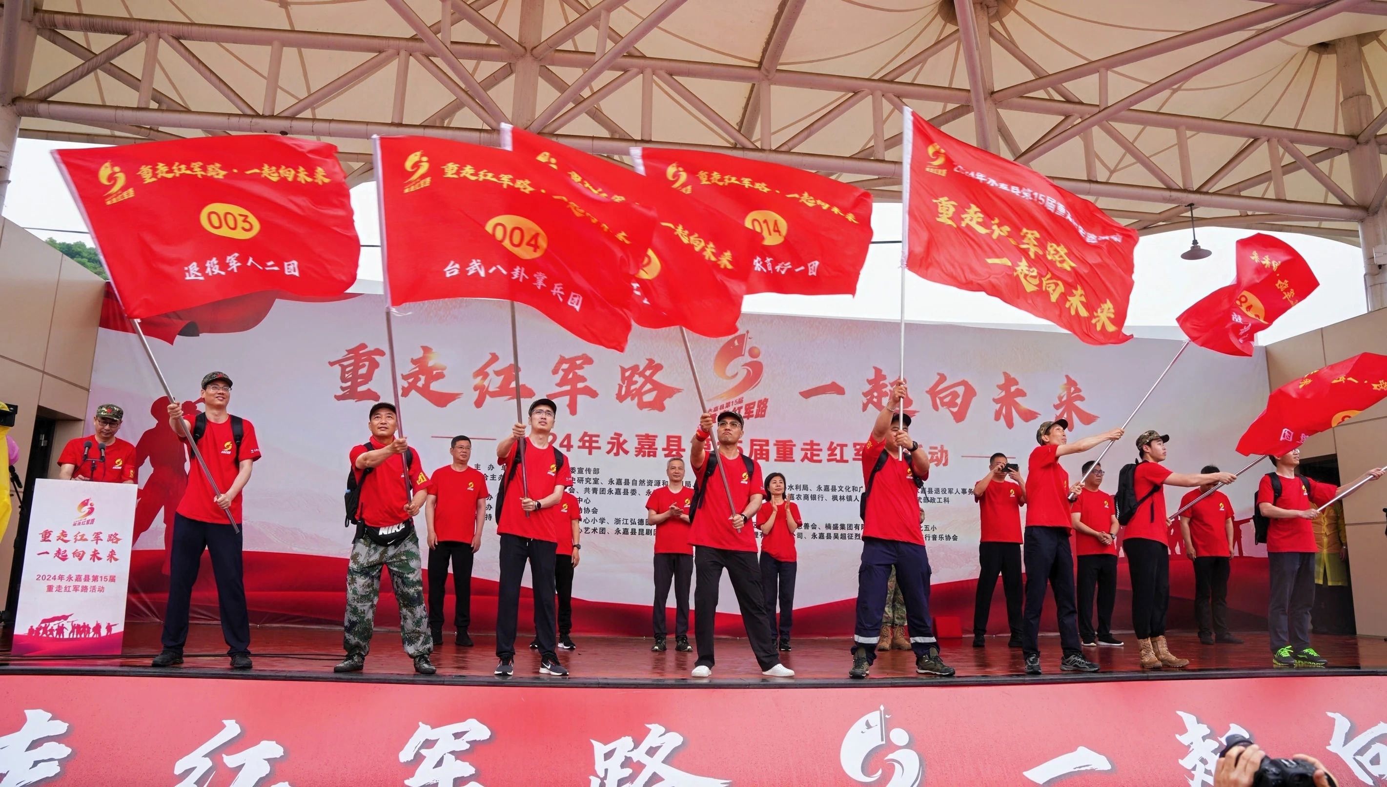 緬懷革命先烈，追尋紅色記憶 | 凱奇集團受邀參加永嘉縣第十五屆重走紅軍路活動