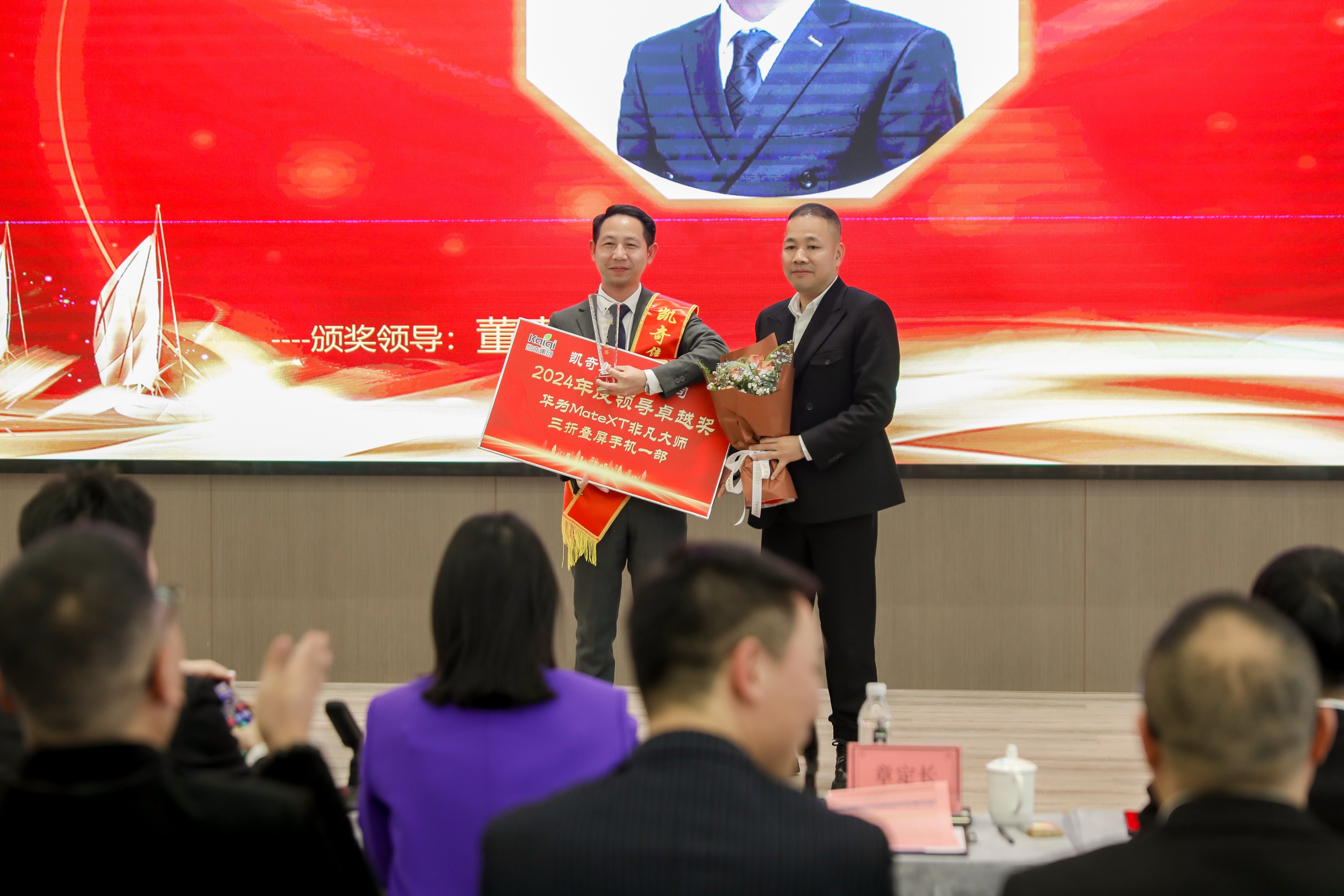 三十年如一日，逐夢前行 | 凱奇集團(tuán)于上海、溫州兩地舉辦2024年度慶典