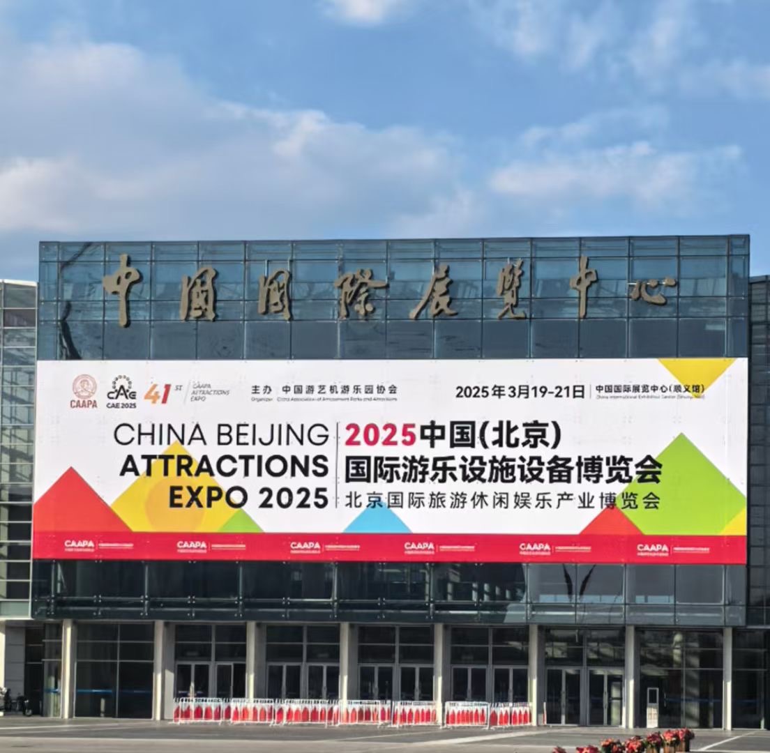 凱奇經(jīng)典案例斬獲殊榮，北京游樂設(shè)備展完美收官！