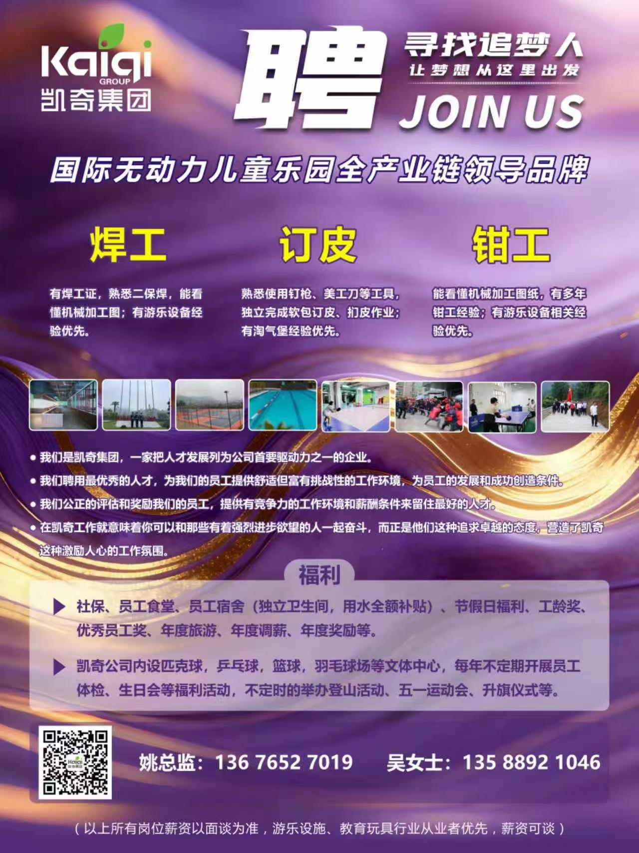 【溫州2026年最新招聘資訊】招聘合集
